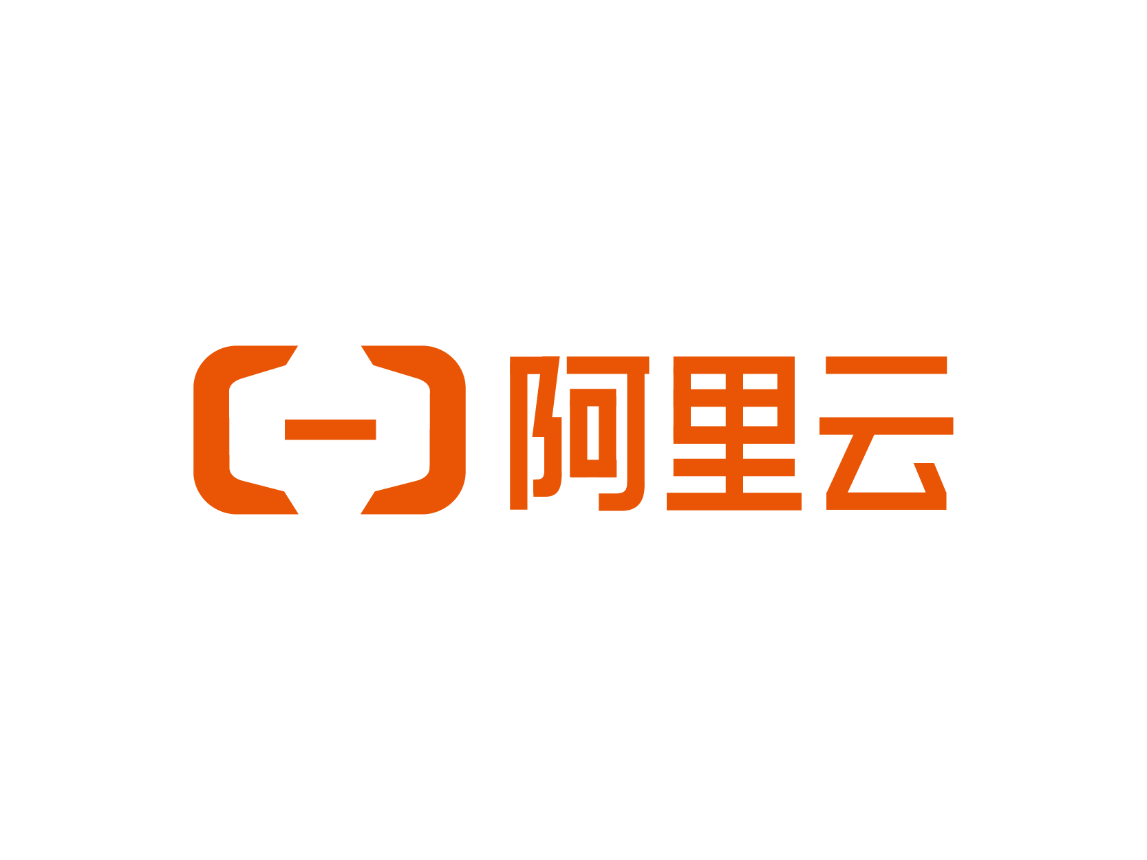 阿里云