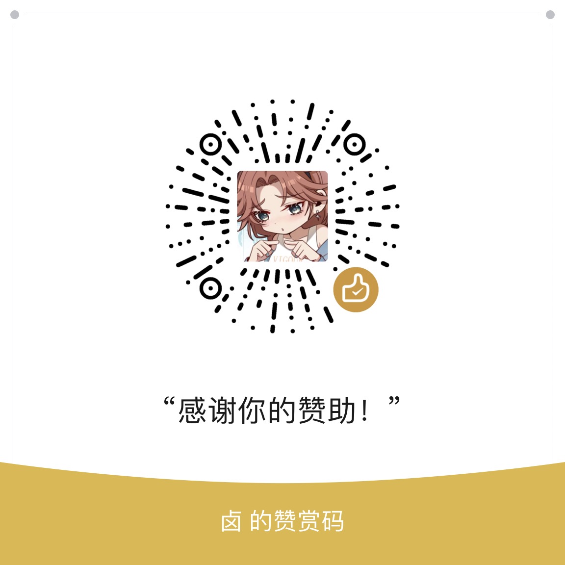 微信支付二维码
