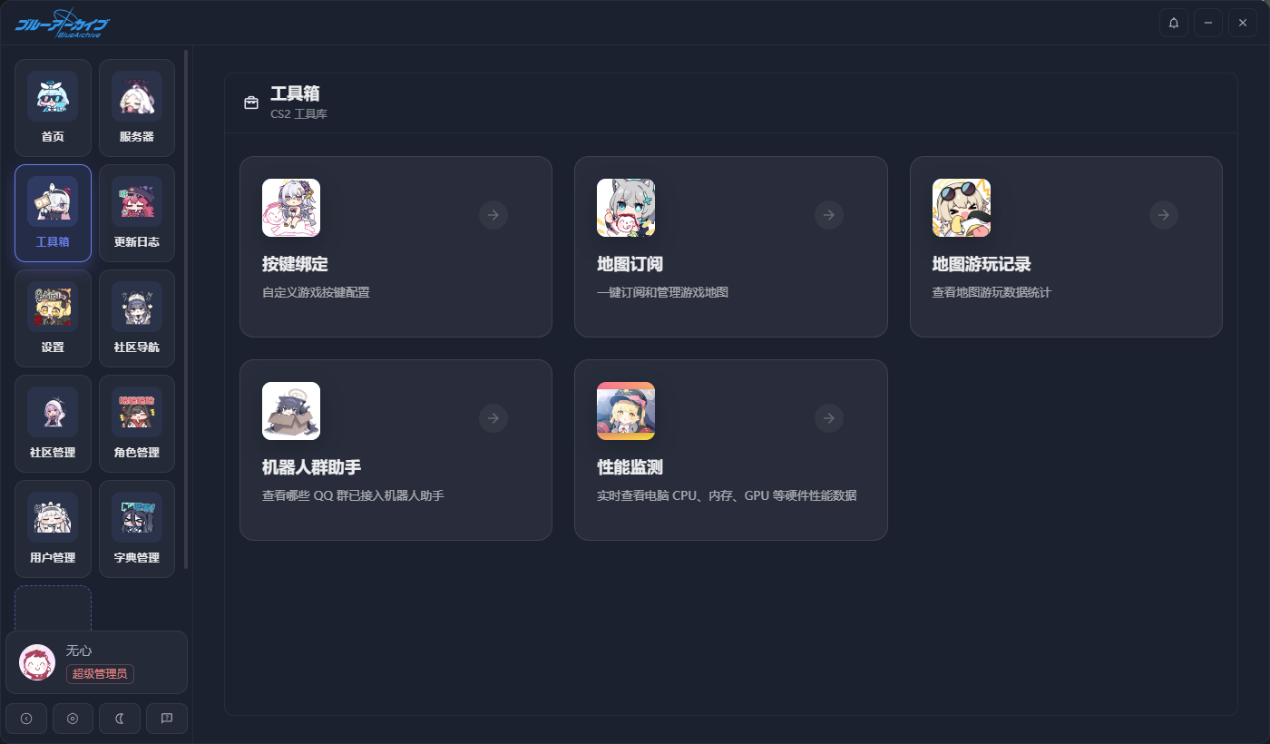 工具箱